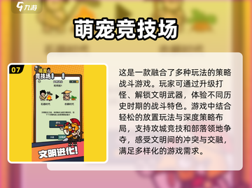 🔥2025超人气竞技游戏大全，玩到停不下来！🎮截图8