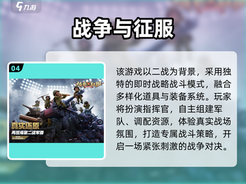 🔥2025最火二战战棋游戏推荐！🎮策略烧脑大战一触即发💥截图5