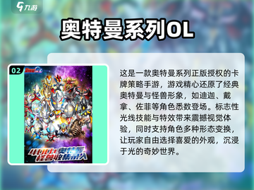 🔥2025最🔥奥特曼卡牌游戏合集❗截图3
