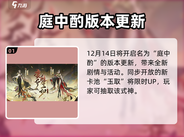 阴阳师SSR玉取爆强登场！🔮✨截图2