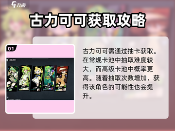 赛尔计划💥古力可可获取方式大揭秘！🎁截图2