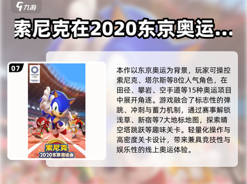 🔥2025超耐玩夏季运动会游戏推荐来了！🎮💥截图8