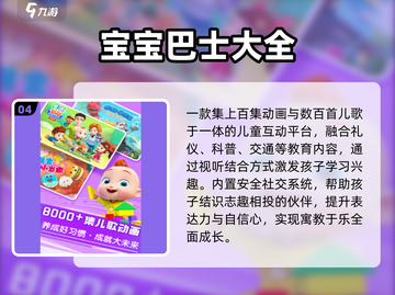 🔥6-12岁专注力游戏Top5💥截图5