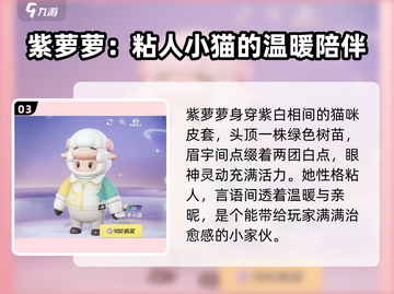 🎮元梦之星全角色曝光！公测必看㊙截图4