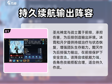 超进化物语2🔥最强PVP阵容搭配，助你称霸游戏！截图2