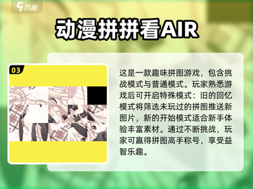 🔥2024必玩！超有趣旋转拼图手游推荐✨截图4