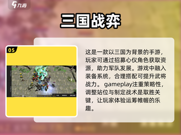 🔥2025最火三国自走棋手游排行榜🔥截图6