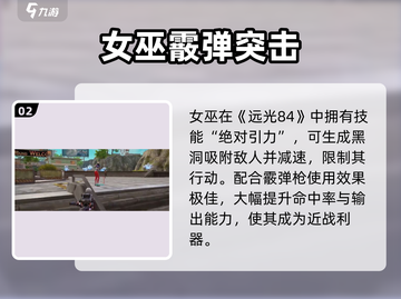 远光84角色玩法大揭秘🎮哪个角色最🔥好玩？截图3