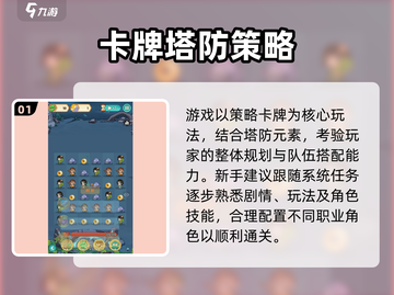 🔥葫芦娃大作战新手必看攻略💥🎮截图2