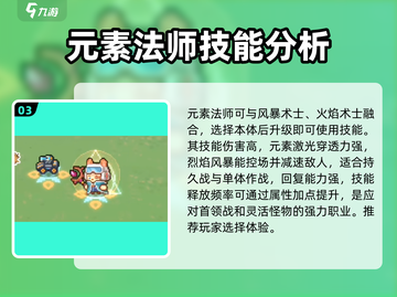 元气骑士前传🔥烈焰VS元素法师，谁才是终极王者？截图4