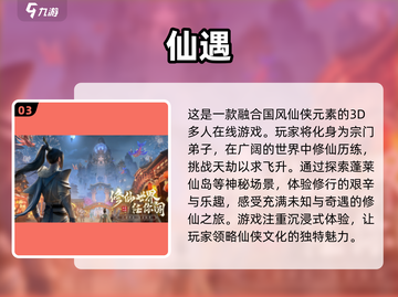🔥2025必玩仙侠古风游戏大全💥截图4