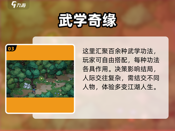 大侠立志传方天画戟获取攻略🔥🎮截图4