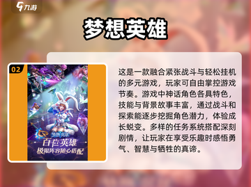 💥2025必玩！近期🔥公测手游大全来啦！🎮截图3