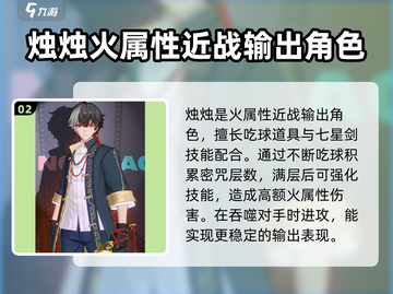归龙潮吃球最强角色🔥游戏党必看！截图3