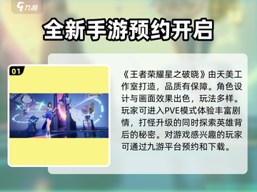 星之破晓测试服下载方法🔥超简单！🎮截图2