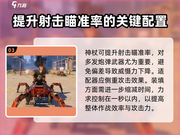 创世战车🔥废土宝藏武器大起底！💎截图4