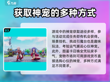魔力宝贝复兴🔥神宠领取秘籍✨新手必看截图4