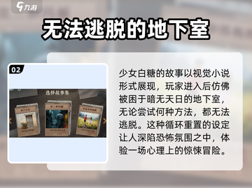 海龟蘑菇汤地下室🔥隐藏故事等你来探！🎮截图3