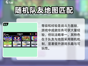 爆裂小队🔥玩法攻略，这样玩才够爽！🎮截图4