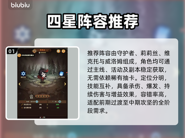 【无尽探险队】0氪登顶阵容🔥截图2