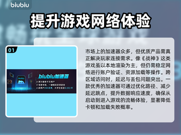 战神游戏加速器推荐🎉战神加速器哪个好用快来pick！截图2