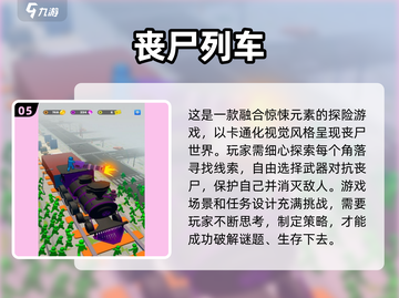 🔥2025必玩杀丧尸游戏排行榜🧟‍♂截图6