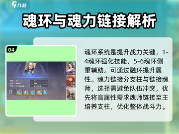 斗罗大陆魂师对决🔥新手必看！小白玩法全揭秘🎉截图5