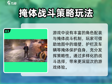 全境封锁曙光手游💥世界观揭秘！-Agent必看截图4