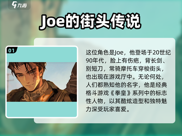 重返未来1999：Joe杰森🔥超强攻略来袭！💥截图2