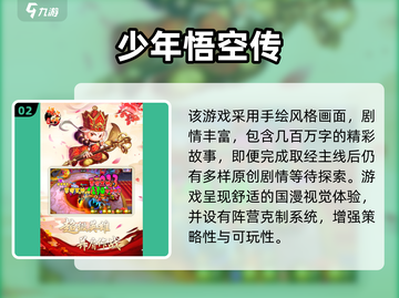 🔥2025西游回合手游TOP榜💥🎮怀旧经典嗨翻天！截图3