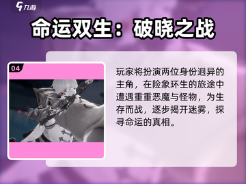 《二重螺旋男主曝光！高颜值男神竟是他？🎮》截图5