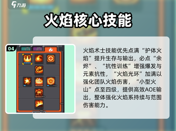 🔥元气骑士前传元素法师爆发流💥截图5