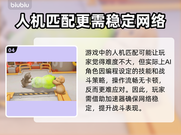猛兽派对下载渠道🔥官方正版链接🎉截图5