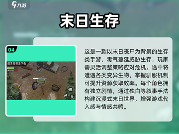 🔥双人末日生存手游TOP榜💥截图5