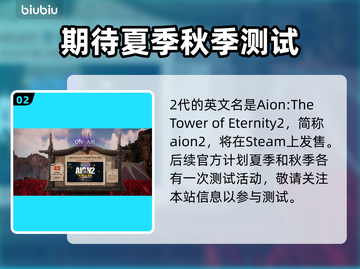 永恒之塔2steam叫啥？英文名大曝光！💥🔥截图3
