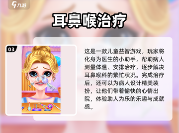 医院角色扮演手游推荐🎮医生护士快来看截图4