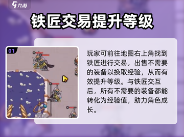 英勇之地🔥超简单装备出售秘籍💎截图2