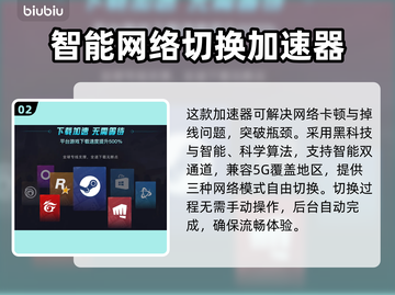 守望先锋加速秘籍💥国际服畅玩攻略🚀截图3