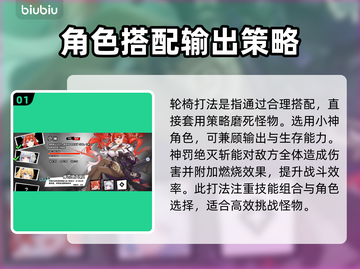 叛逆神魂轮椅卡组🔥游戏制胜秘籍💎截图2