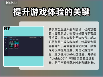 七日世界🔥熊医生收容方法全攻略！🎮截图4
