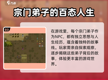 了不起的修仙模拟器💥剧情超燃简述来啦！🔥截图4