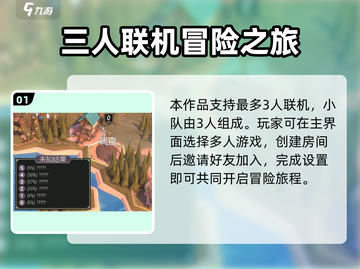 《为了吾王》3人联机🔥手机版 тоже🔥截图2