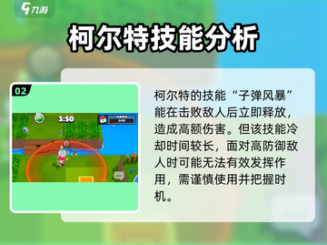 爆裂小队柯尔特🔥超燃游戏体验不容错过！截图3