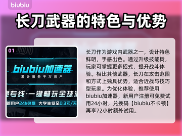 明末渊虚之羽：长刀使用技巧大公开！⚔✂截图2