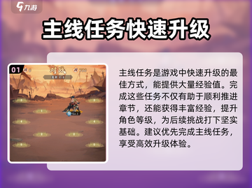 将灵说🔥主公升级秘籍来了！玩转游戏名必备攻略🎉截图2