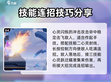 星之破晓：安琪拉🔥玩法技巧大揭秘！截图5