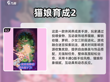 🐾2025最新猫咪女仆手游大揭秘！截图3
