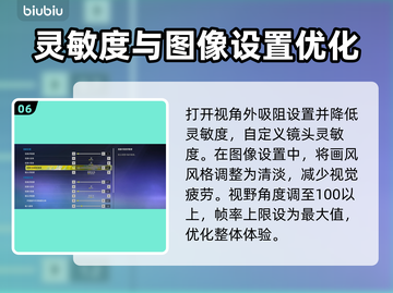 界外狂潮🔥新手必看！轻松上手攻略💎截图7