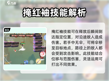 闹闹天宫白素贞🔥技能全面解析！✨截图4