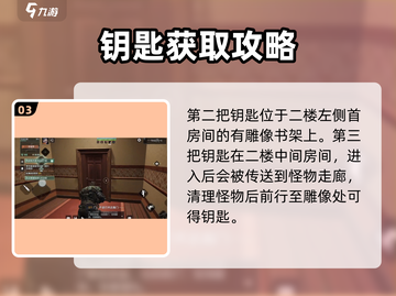 破碎之地荒原别墅通关秘籍💥，手把手教你轻松过关！截图4